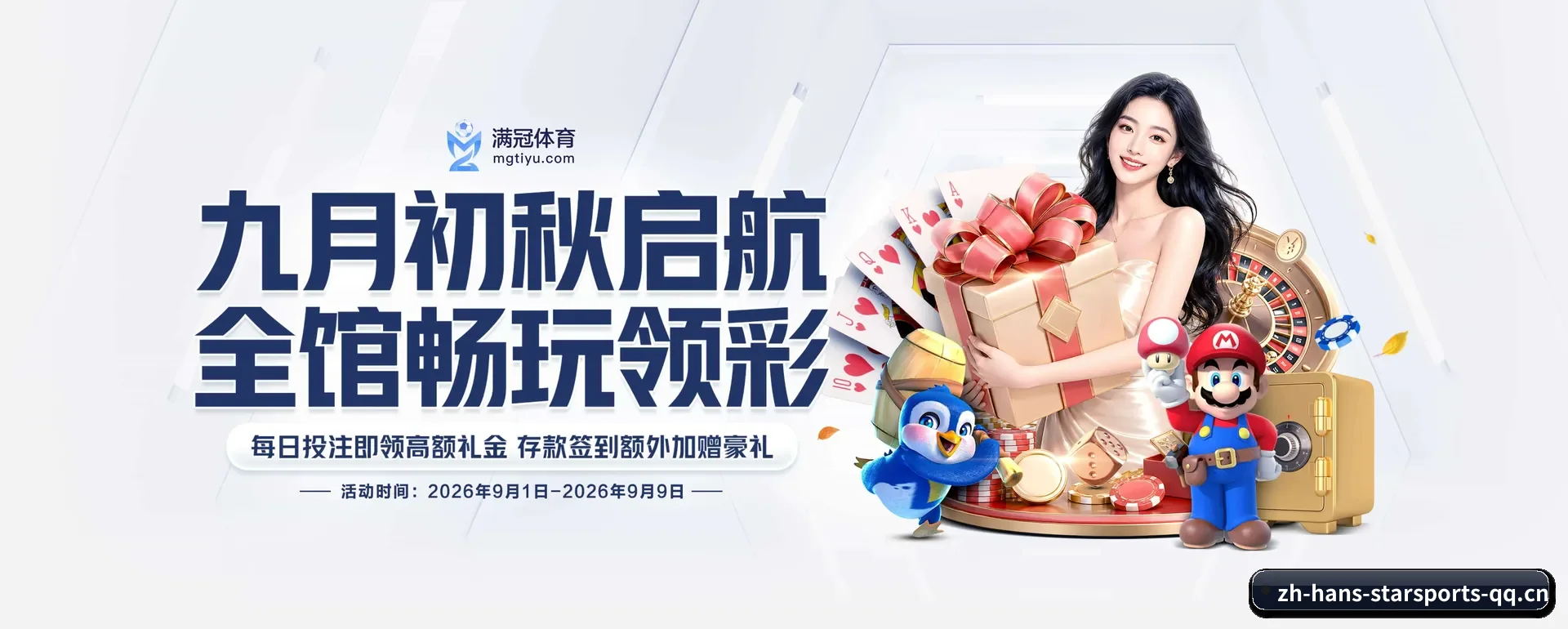 星空首页 APP | STAR SPORTS